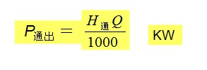 通風(fēng)機的功率換算